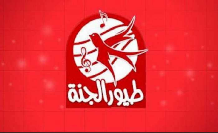 تردد قناة طيور الجنة الجديد 2020 على النايل سات لمتابعة أفضل الأغاني والأناشيد المسلية للأطفال 2 تردد قناة طيور الجنة الجديد 2020 على النايل سات لمتابعة أفضل الأغاني والأناشيد المسلية للأطفال