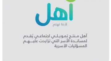آهل 1 800x600 1