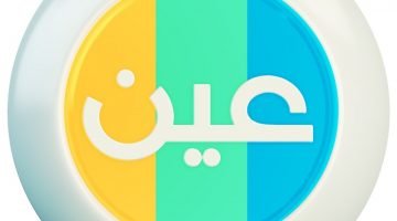 تردد قناة عين التعليمية 1442