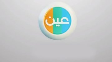 تردد قناة عين التعليمية