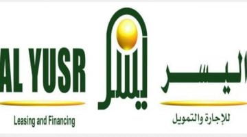 تمويل اليسر بدون كفيل 1442