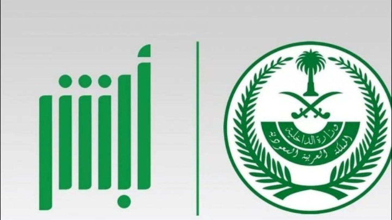 كيفية الحصول على شهادة خلو سوابق من خلال خدمة أبشر: الأمن العام يشرح الخطوات 5 كيفية الحصول على شهادة خلو سوابق من خلال خدمة أبشر: الأمن العام يشرح الخطوات