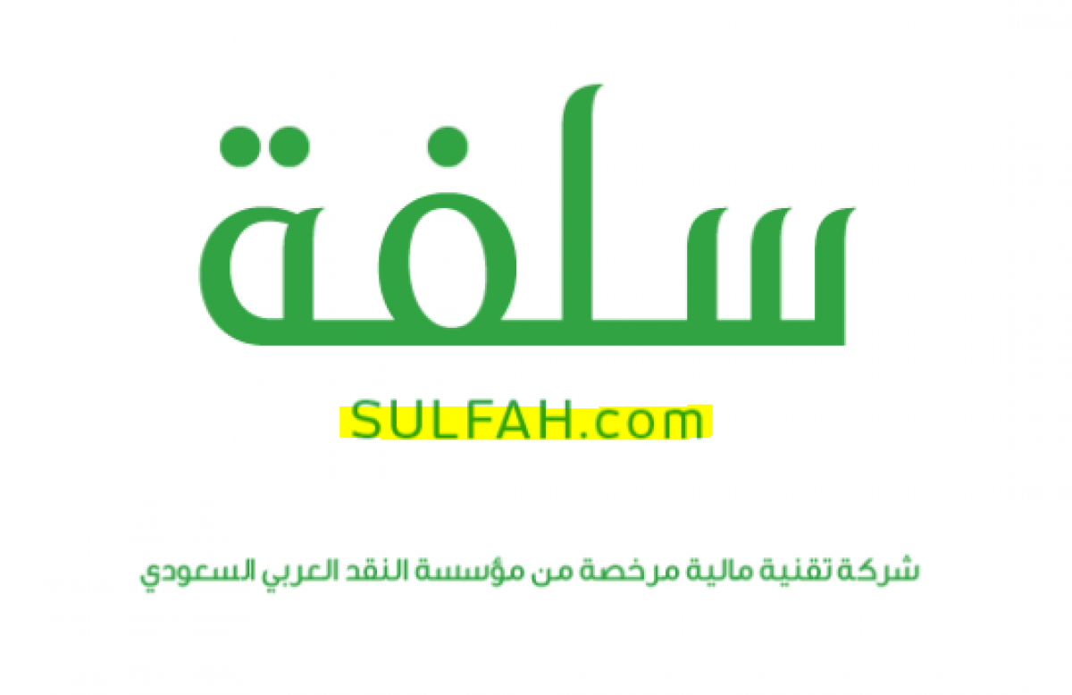 سلفة 20,000 ريال بدون تحويل الراتب بالتقسيط الميسر لجميع العملاء السعوديين لدى منصة سلفة 5 سلفة 20,000 ريال بدون تحويل الراتب بالتقسيط الميسر لجميع العملاء السعوديين لدى منصة سلفة