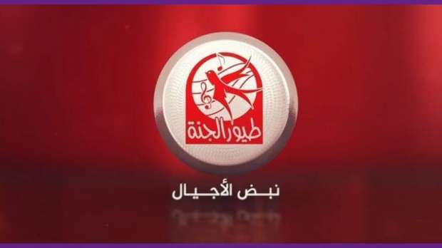 تردد طيور الجنة الجديد 2021 بعد التحديث على النايل سات القناة المفضلة عند الأطفال 2 تردد طيور الجنة الجديد 2021 بعد التحديث على النايل سات القناة المفضلة عند الأطفال