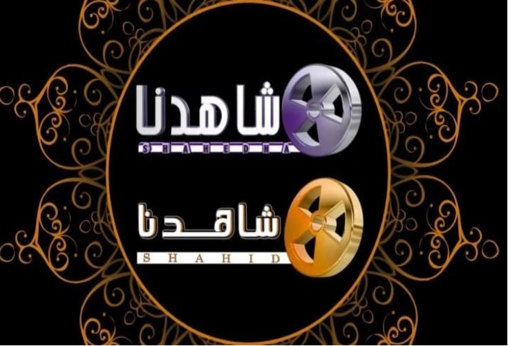 تردد قناة شاهدنا دراما تركي 2021