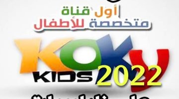 كوكي كيدز