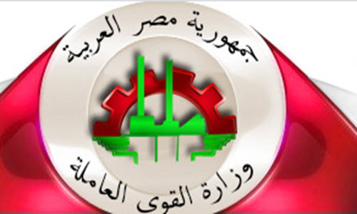 وزارة القوي العاملة وظائف 2020
