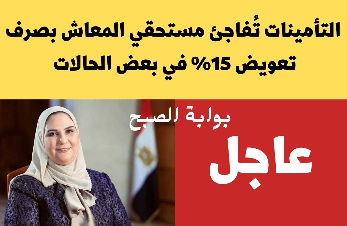 الهيئة القومية تُعلن موعد معاشات شهر مارس 2023 وهل سيتم تبكيره بسبب اقتراب شهر رمضان 2