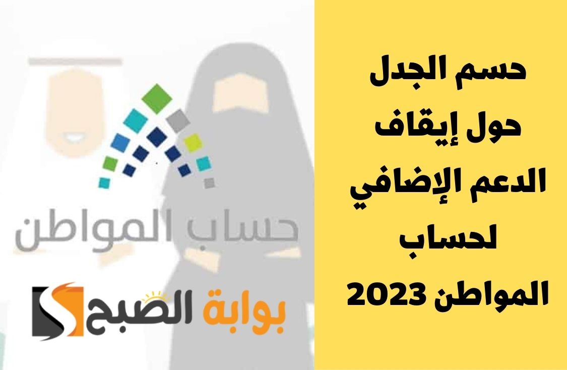 شروط إضافة المتزوجة في حساب المواطن في حالة أنها غير سعودية 7