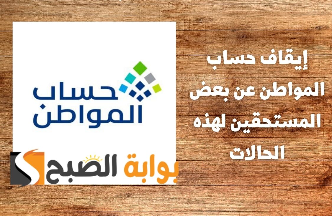 متى ينزل حساب المواطن الدفعة 63 في بنك الراجحي وحسابات المستفيدين 4
