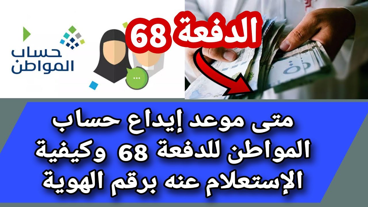 موعد إيداع حساب المواطن