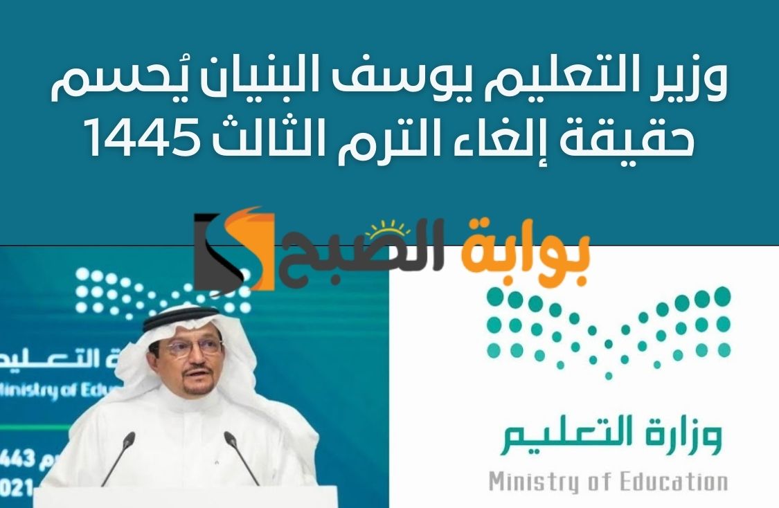 وزارة التعليم السعودية تُعلن عن تغيير مواعيد الدراسة في شهر رمضان 1444 2