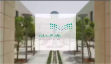 قرار هام من وزارة التعليم ضروري تنفيذه في جميع المدارس لمدة أسبوعين