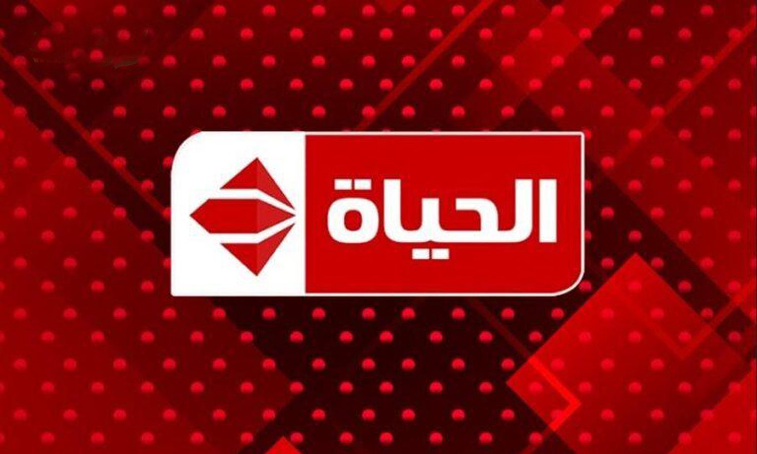 تردد قناة الحياة الحمراء 2023 على النايل سات لمتابعة أجدد المسلسلات 2 تردد قناة الحياة الحمراء 2023 على النايل سات لمتابعة أجدد المسلسلات