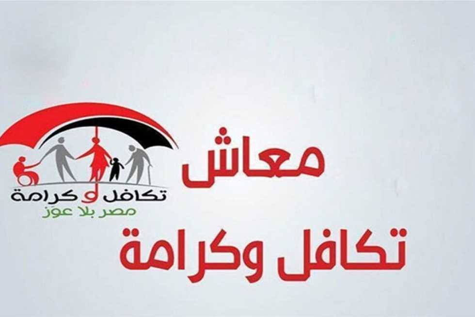 التضامن تزف خبر مُفرح لهذه الفئة بصرف 1100 لمدة ثلاثة أشهر 2 التضامن تزف خبر مُفرح لهذه الفئة بصرف 1100 لمدة ثلاثة أشهر