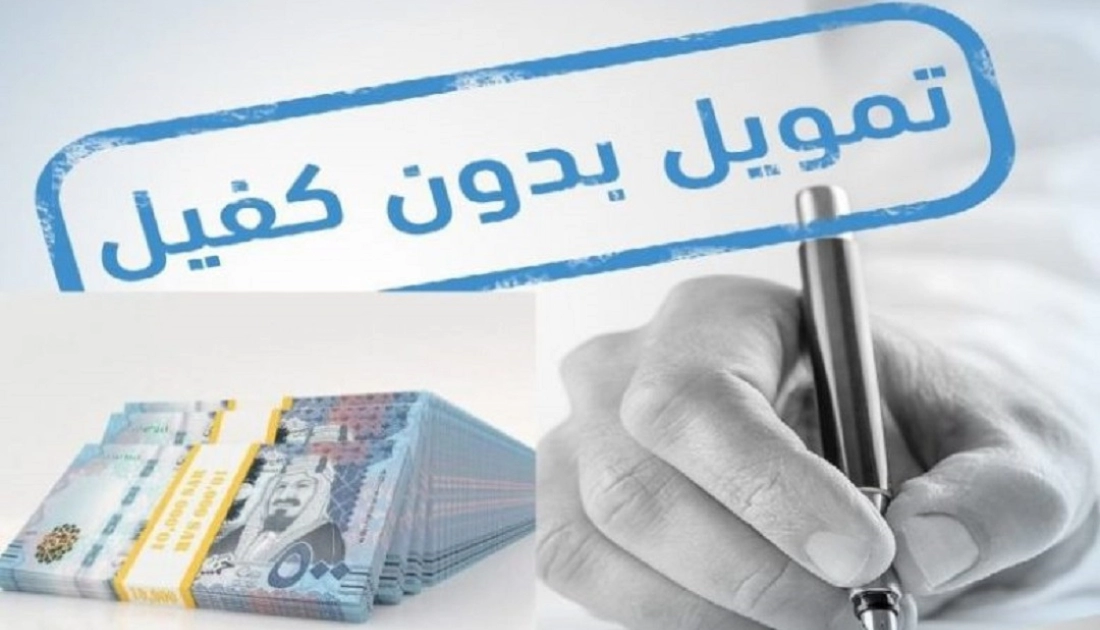 تمويل شخصي بدون كفيل أو ضامن من بنك البلاد بتسهيلات في السداد 2 تمويل شخصي بدون كفيل أو ضامن من بنك البلاد بتسهيلات في السداد