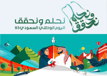 هل انتهت إجازة اليوم الوطني 93 بالمملكة 1445 للطلاب في المدارس والجامعات