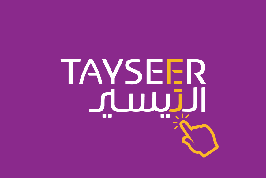 التيسير تتيح قرض شخصي فوري بدون تحويل الراتب بقيمة 200 ألف ريال 2 التيسير تتيح قرض شخصي فوري بدون تحويل الراتب بقيمة 200 ألف ريال