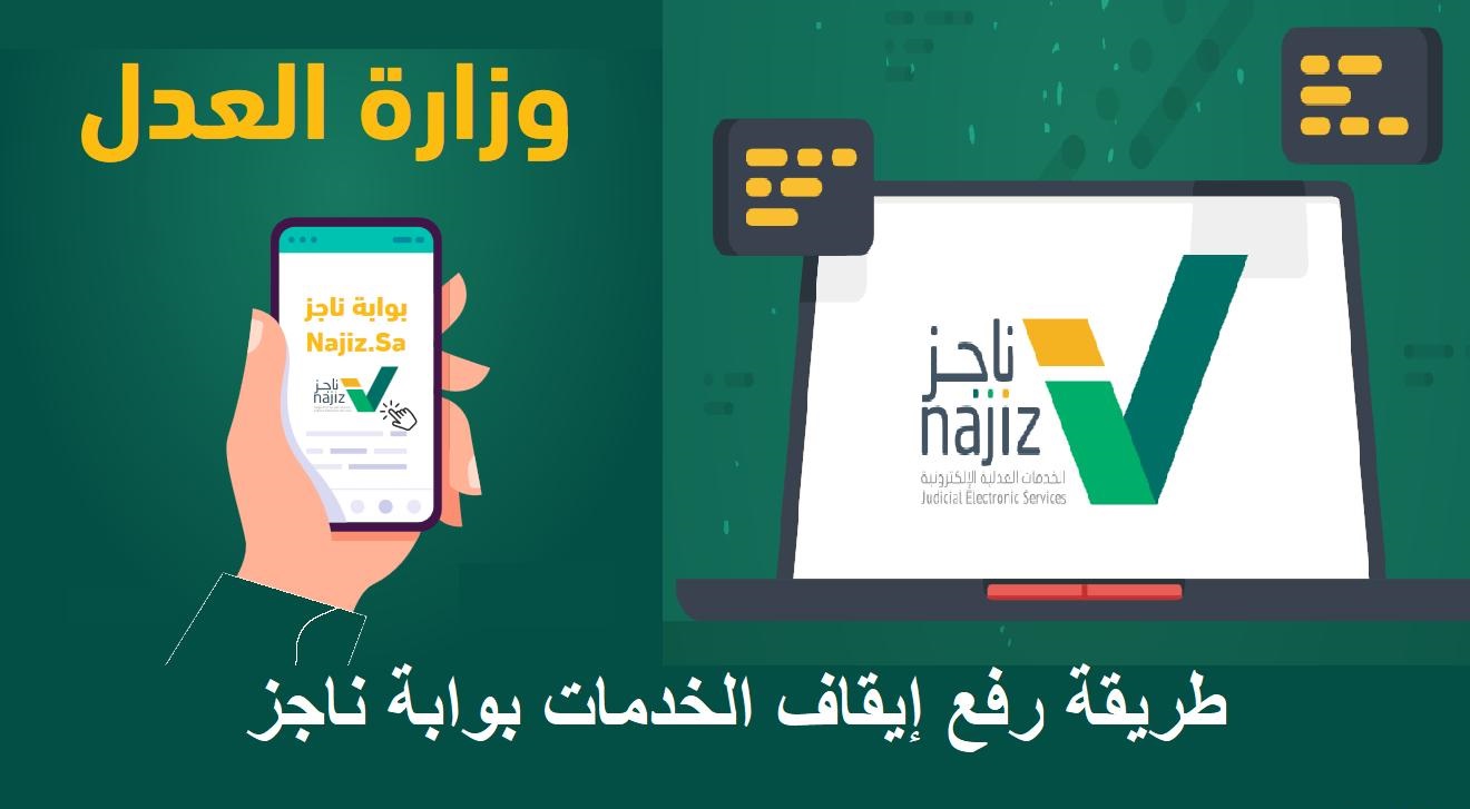 بشرى لهذه الفئة من السعوديين .. طريقة فك إيقاف الخدمات من البنك 2 بشرى لهذه الفئة من السعوديين .. طريقة فك إيقاف الخدمات من البنك