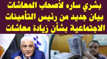 أخبار سارة تنتظر أصحاب المعاشات والموظفين زيادة المرتبات والمعاشات