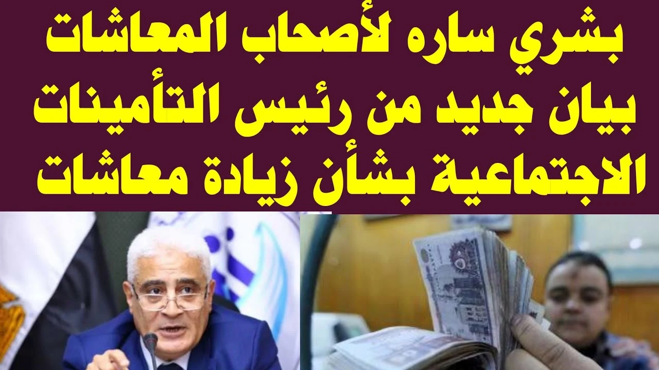 بشرى بشأن زيادة جديدة في المرتبات والمعاشات والإعفاء الضريبي من الدولة
