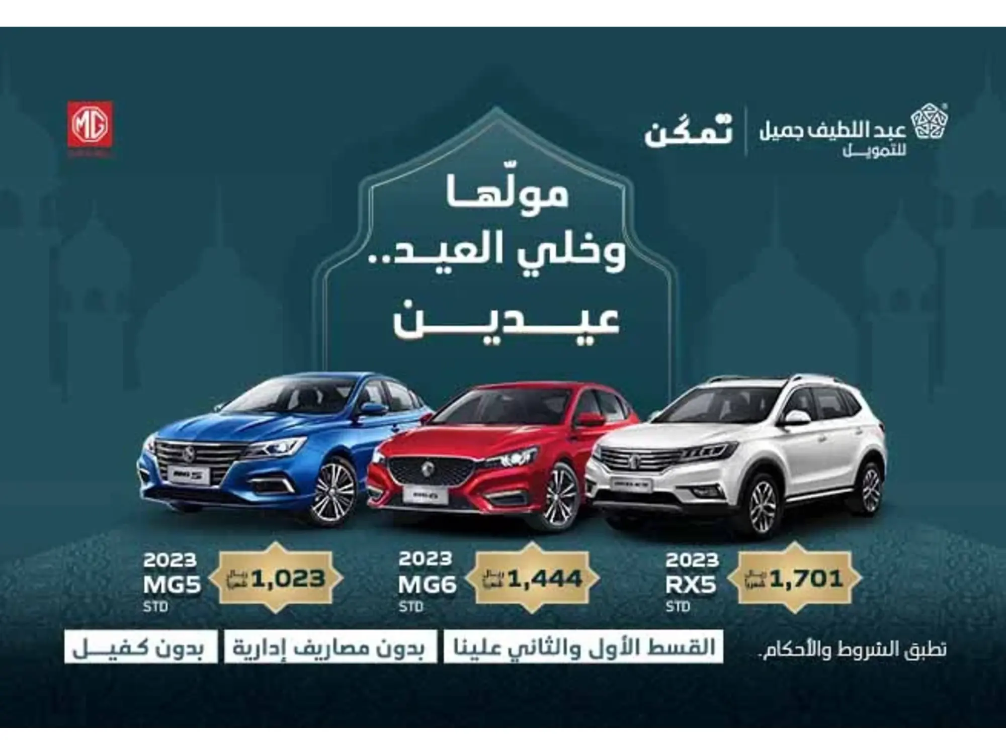أرخص عروض تقسيط سيارة شانجان 2023 من شركة عبد اللطيف