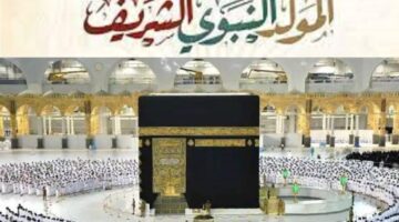 أسعار عمرة المولد النبوي الشريف 2023