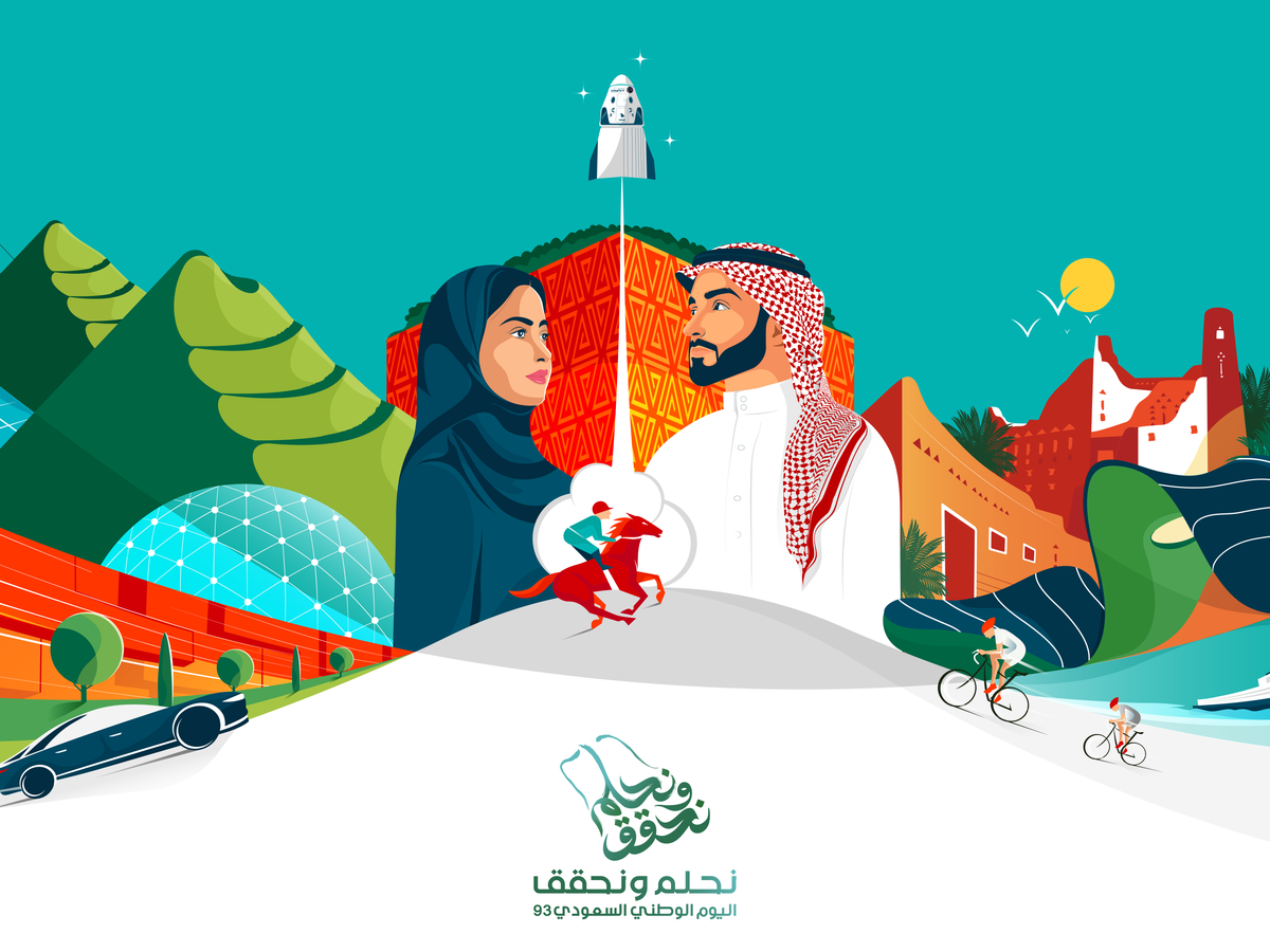أمر ملكي يزف خبر سار بشأن تمديد إجازة اليوم الوطني السعودي 1445 لمدة 3 أيام 2 أمر ملكي يزف خبر سار بشأن تمديد إجازة اليوم الوطني السعودي 1445 لمدة 3 أيام