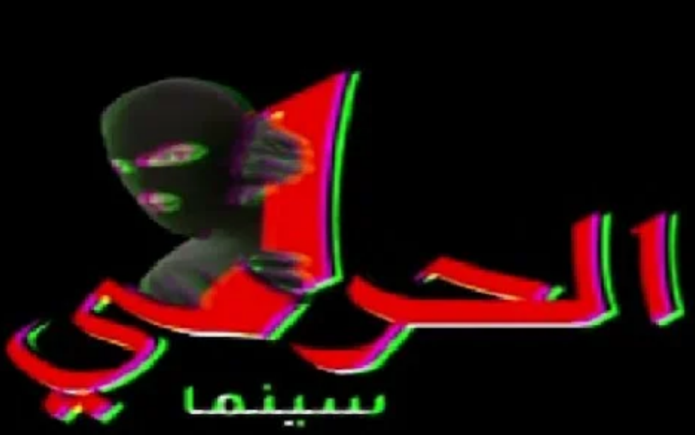 تردد قناة الحرامي 2023 على النايل سات لعرض باقة مميزة من الأفلام 2 تردد قناة الحرامي 2023 على النايل سات لعرض باقة مميزة من الأفلام