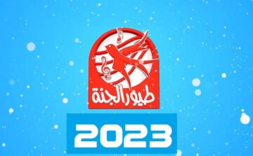 تردد قناة طيور الجنة الحديث 2023 لعرص باقة مميزة من أناشيد الأطفال