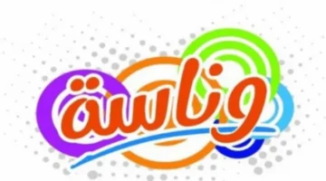 تردد قناة وناسة عل النايل سات 1654600345 0