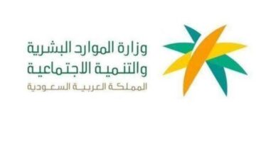 تصريح الموارد البشرية بشأن الوظائف بنظام العقد المرن