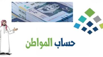 حقيقة تمديد في الدعم الإضافي في حساب المواطن