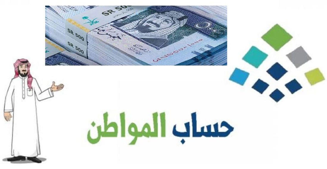 حقيقة تمديد في الدعم الإضافي في حساب المواطن تزامناً مع اليوم الوطني 2 حقيقة تمديد في الدعم الإضافي في حساب المواطن تزامناً مع اليوم الوطني