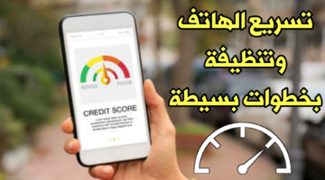 حيل ذهبية لتحسين أداء الهاتف وتجعله بدون أي مشاكل