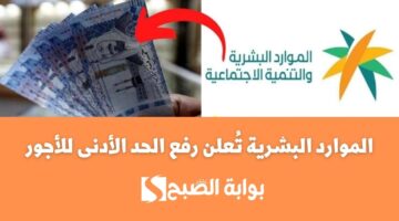 خبر مفرح لهذه الفئات بصرف رواتب إضافية لمستفيدي الضمان بشهر مارس 5