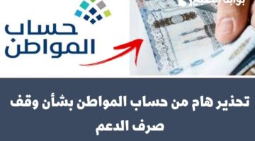 رابط استعلام نتائج أهلية حساب المواطن الدورة 63 شهر فبراير 2023 بعد صدورها 8