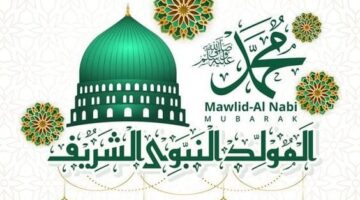 رسائل تهنئة المولد النبوي 2023
