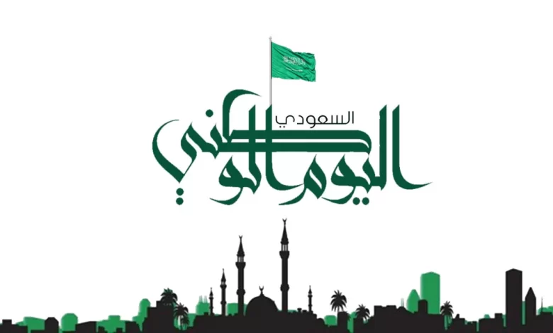 رسائل تهنئة اليوم الوطني 93 بأجمل العبارات لتهنئة الأهل والأصدقاء 2 رسائل تهنئة اليوم الوطني 93 بأجمل العبارات لتهنئة الأهل والأصدقاء