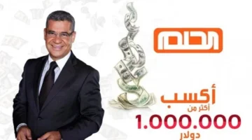 طريقة الاشتراك في مسابقة الحلم 2023