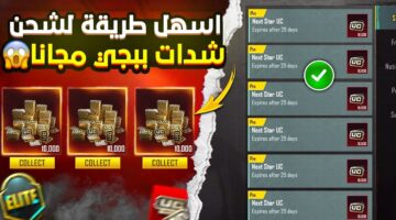 طريقة شحن شدات ببجي موبايل 2023