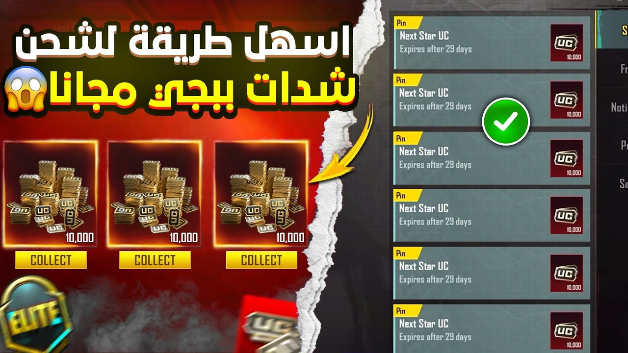طريقة شحن شدات ببجي موبايل 2023 وكم أسعار الشدات 2 طريقة شحن شدات ببجي موبايل 2023 وكم أسعار الشدات