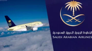 عروض الخطوط الجوية السعودية