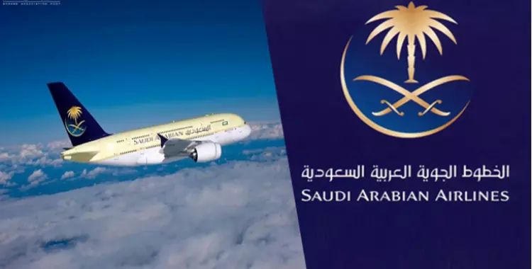 عروض الخطوط الجوية السعودية بقيمة 50% بمناسبة اليوم الوطني 93 2 عروض الخطوط الجوية السعودية بقيمة 50% بمناسبة اليوم الوطني 93