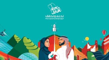 عروض اليوم الوطني 93 للمطاعم 1445