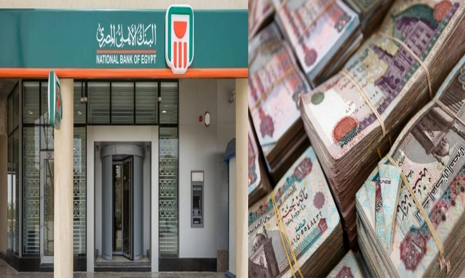 قرض 200 ألف جنيه بدون ضامن من البنك الأهلي المصري للموظفين 2 قرض 200 ألف جنيه بدون ضامن من البنك الأهلي المصري للموظفين