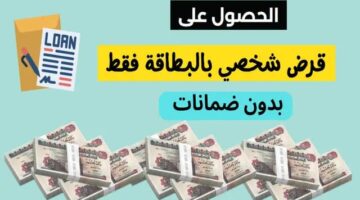 قروض بدون فوائد لأصحاب المعاشات من هذه الجهة