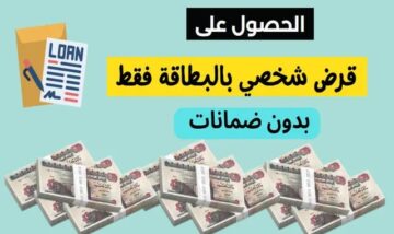 سداد مرن على أقساط.. قروض بدون فوائد لأصحاب المعاشات من هذه الجهة