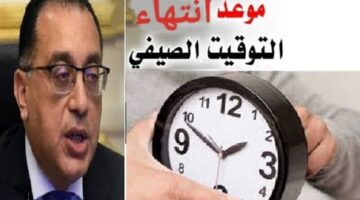 متى ينتهي التوقيت الصيفي 2023؟ 800x500 1