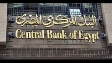 مفاجأة سارة بشأن سعر الفائدة في البنوك قبل اجتماع البنك المركزي